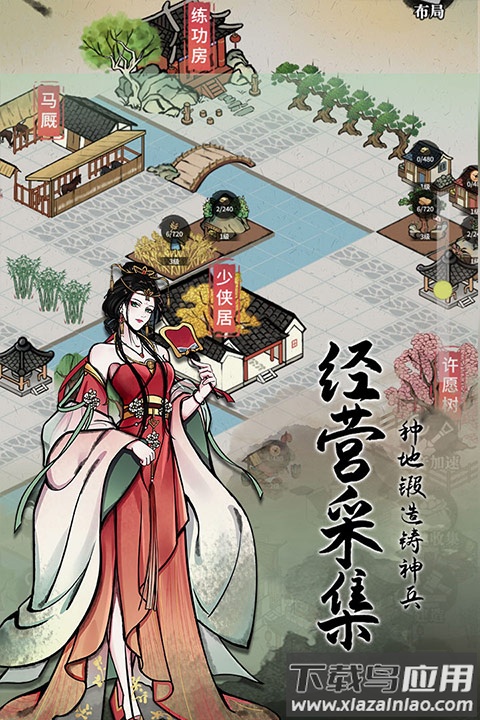 不休江湖手游官方版截图5