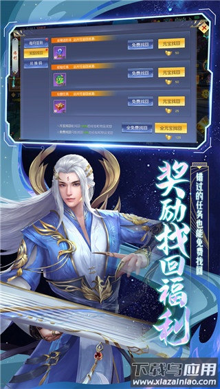 剑御天下0.1折版最新版截图2