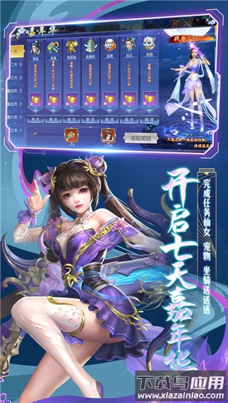 剑御天下0.1折版最新版截图3