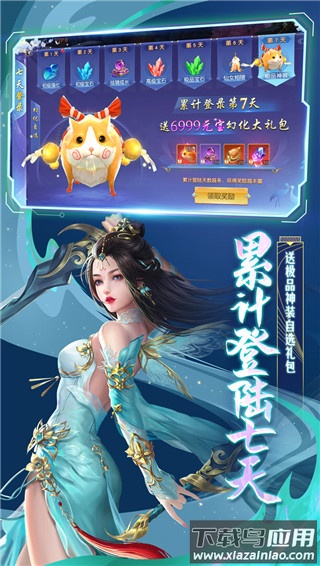 剑御天下0.1折版最新版截图5