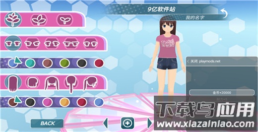 少女都市中文版最新版最新版截图1