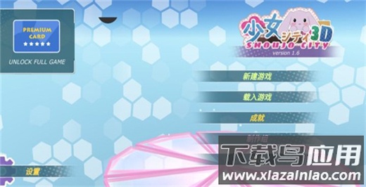 少女都市中文版最新版最新版截图3