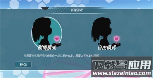 少女都市中文版最新版最新版截图4