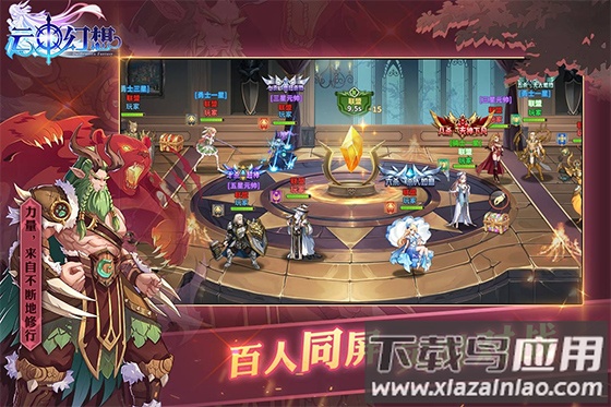 云中幻想手游最新版最新版截图1