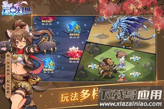 云中幻想手游最新版最新版截图2