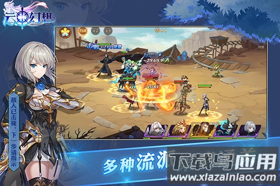 云中幻想手游最新版最新版截图3