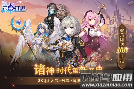 云中幻想手游最新版最新版截图5