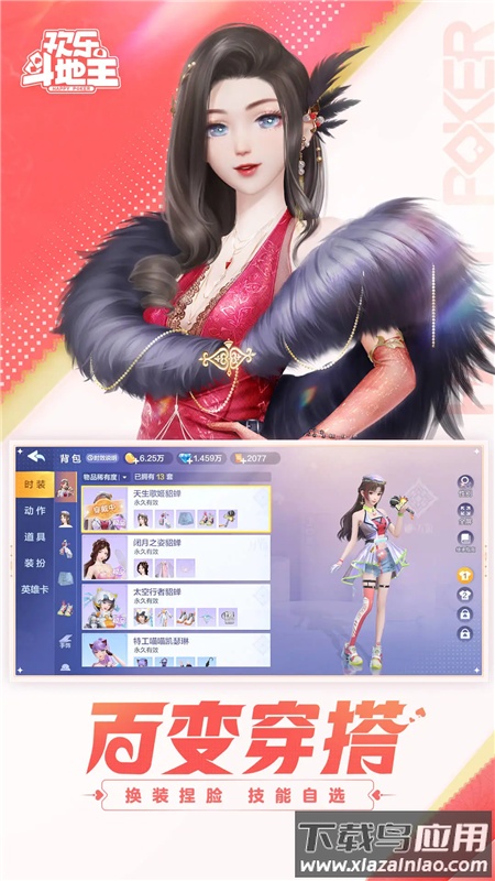 腾讯欢乐斗地主2025年新版最新版截图3