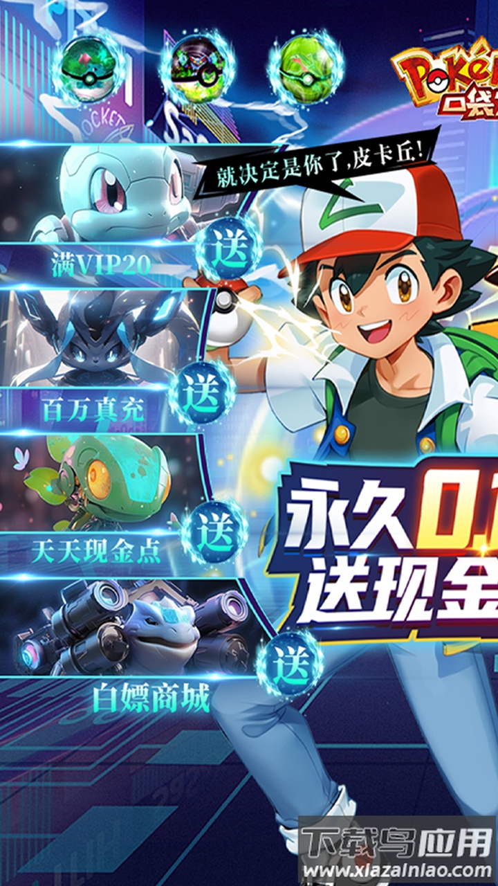 口袋大冒险最新版截图1