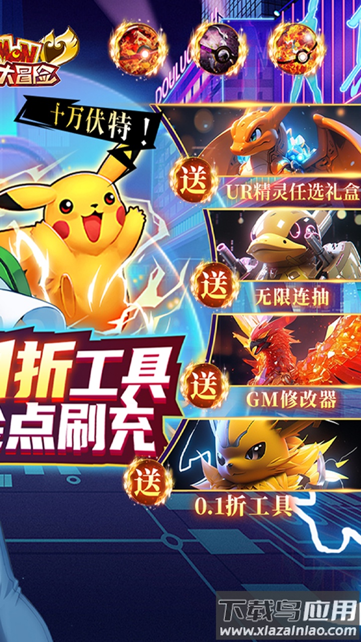 口袋大冒险最新版截图2