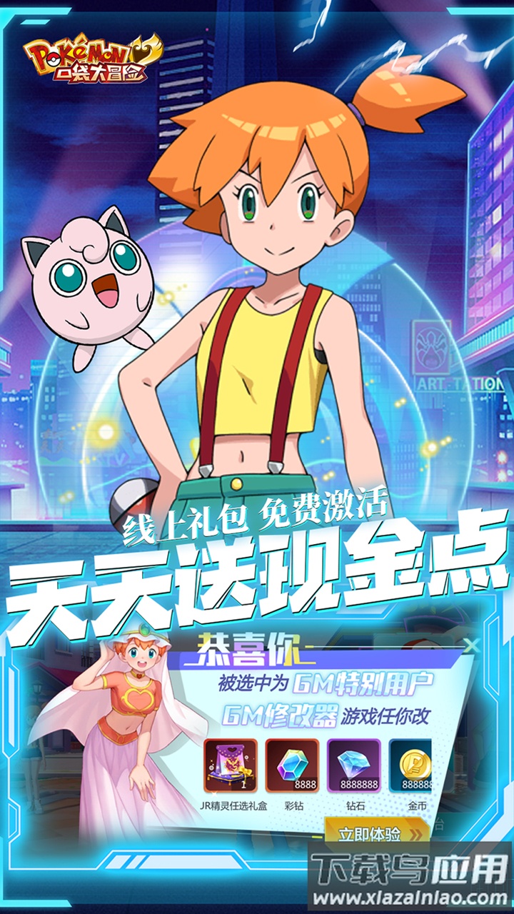 口袋大冒险最新版截图4