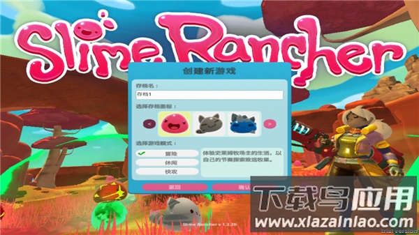 史莱姆牧场手游最新版最新版截图2