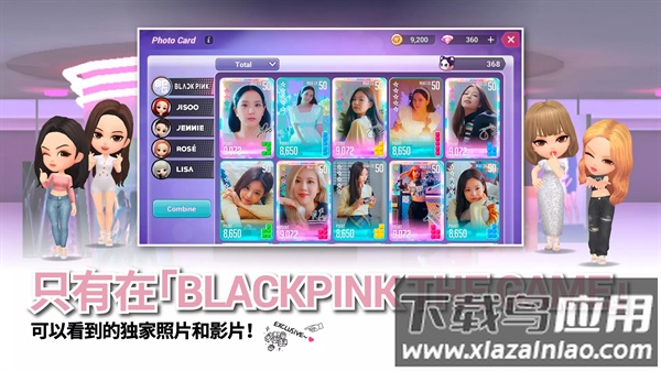 blackpink the game下载官方最新版截图2
