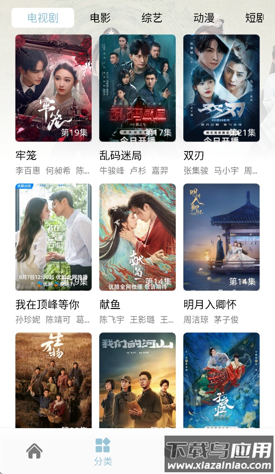 咕噜映画app官方版截图2