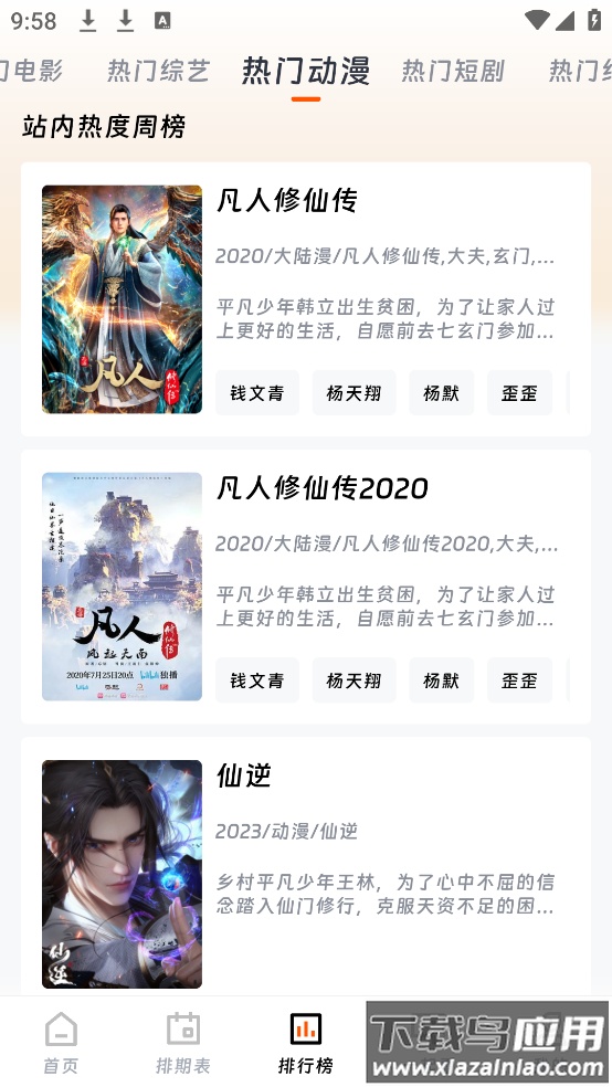 乐柔影视app官方版截图1