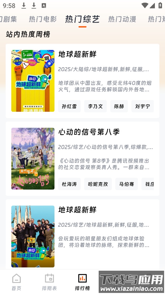 乐柔影视app官方版截图5