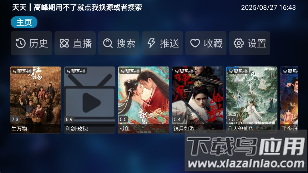 小嘀咕影视官方版截图2