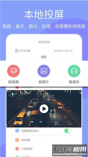 天天投屏TV版最新版截图3