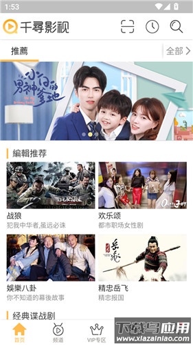 千寻影视app官方版截图1