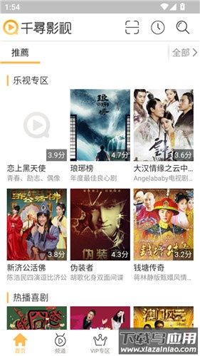千寻影视app官方版截图3