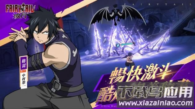 魔导少年激斗手游下载(FAIRY TAIL魔倌昙Y)最新版截图2
