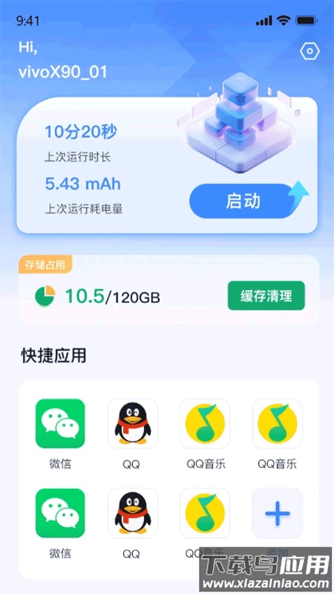 密盒虚拟机官方版最新版截图1