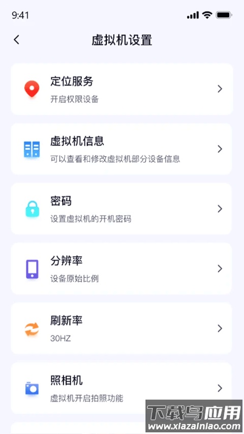 密盒虚拟机官方版最新版截图2