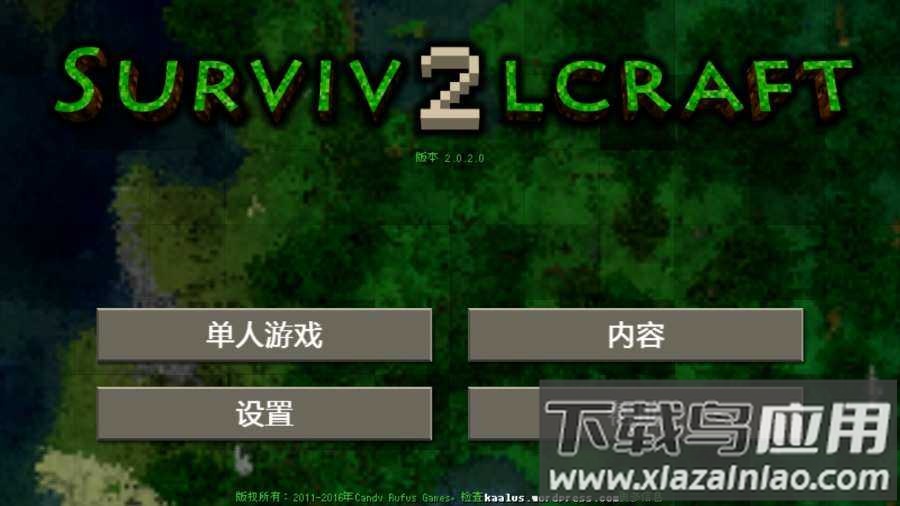 生存战争2联机版截图1