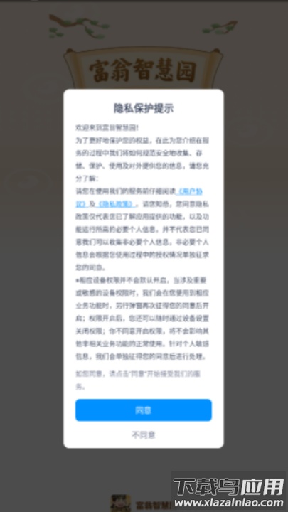 富翁智慧园红包版游戏最新版截图1