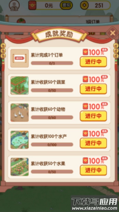 富翁智慧园红包版游戏最新版截图3