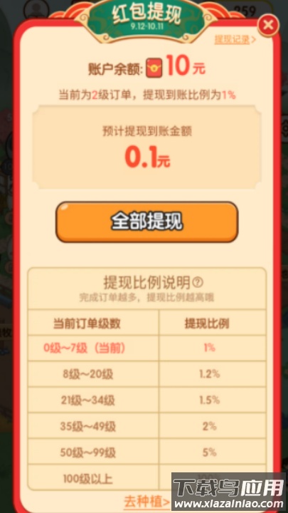 富翁智慧园红包版游戏最新版截图4