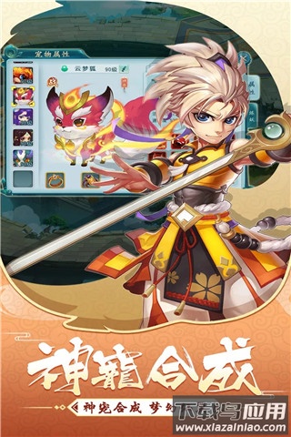 大话白蛇官方版本截图2