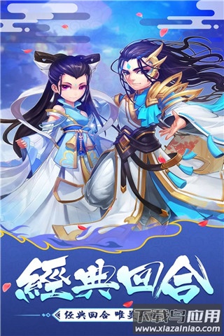 大话白蛇官方版本截图5