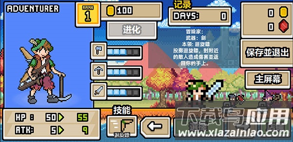 超像素生存中文版手游下载最新版截图4