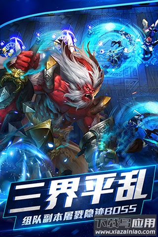 乱斗西游2网易版官方正版最新版截图4