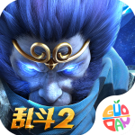 乱斗西游2折扣平台