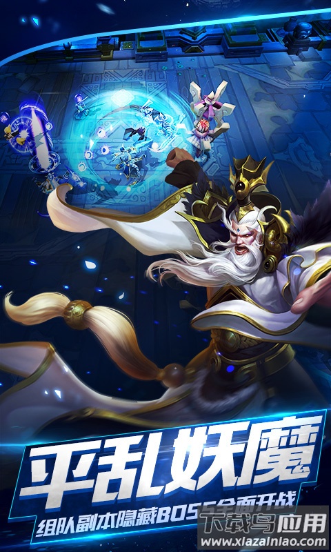 乱斗西游2折扣平台最新版截图4