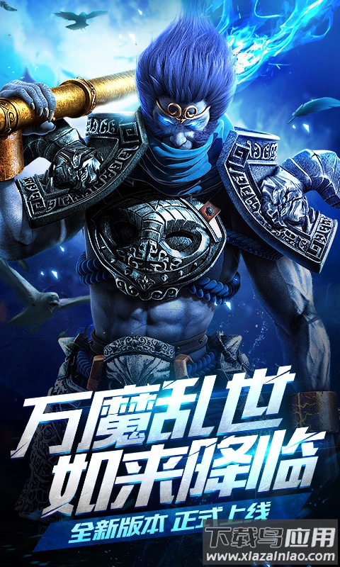 乱斗西游2折扣平台最新版截图5