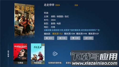 亮亮影视电视版最新版截图2