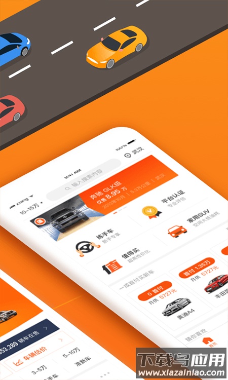 小猪二手车交易市场截图5