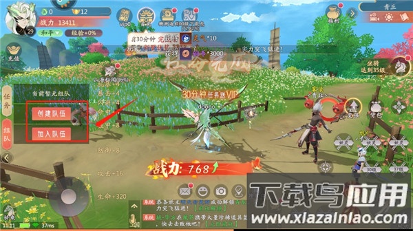 山海与妖灵手游官方版最新版截图4