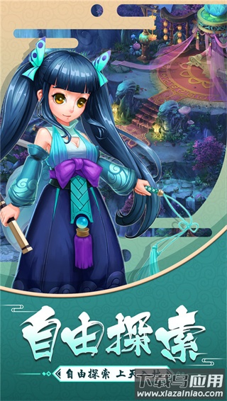 大话白蛇无限钻石版本截图1