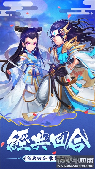 大话白蛇无限钻石版本截图2