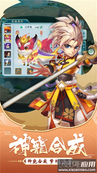 大话白蛇无限钻石版本截图3