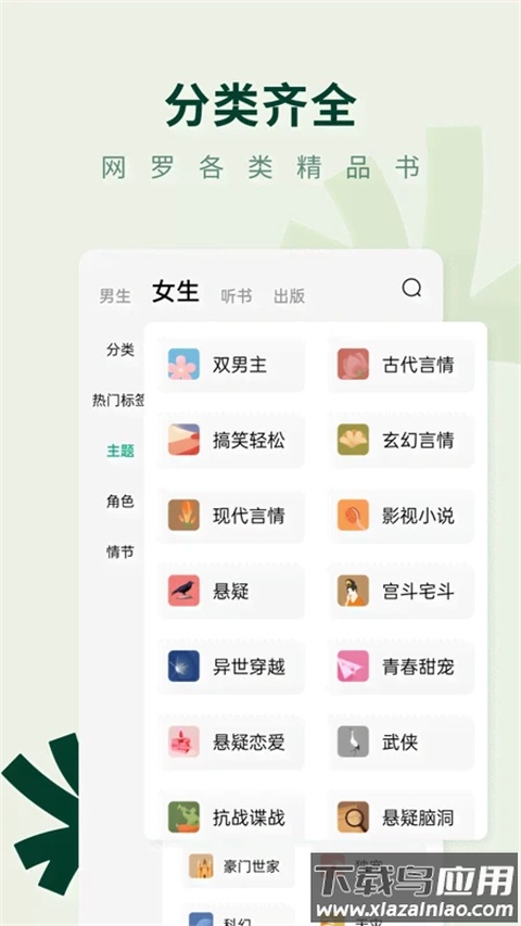 常读小说app截图4