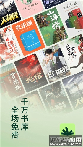 常读小说无广告纯净版截图2