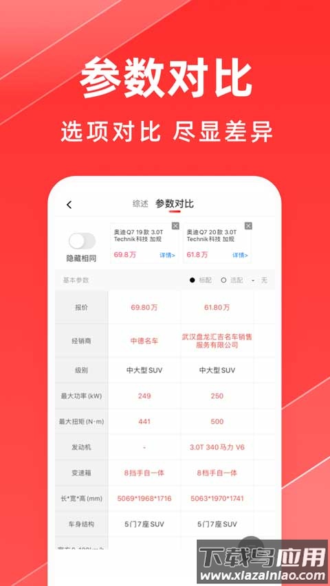 平行之家app官方版最新版截图3