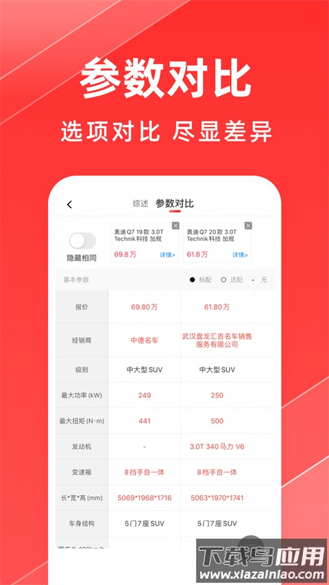 平行之家app最新版本最新版截图2
