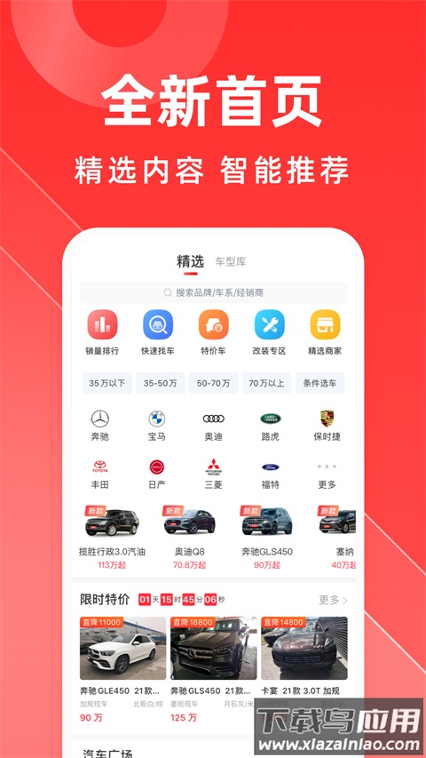 平行之家app最新版本最新版截图3