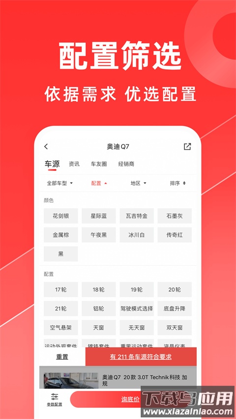 平行之家app最新版本最新版截图4